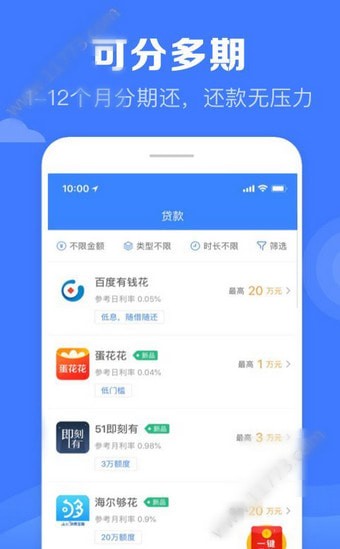 沃客金服免费版下载app  v5.9.9图1