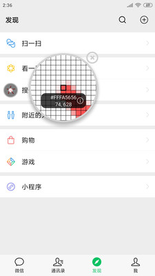 开发助手破解版安卓下载安装  v6.3.7图1