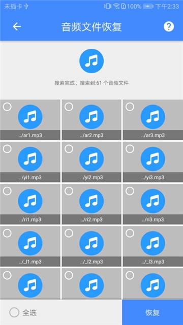 视频恢复软件  v1.0.7图3