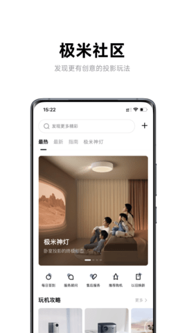 极米连接手机蓝牙  v4.8.2图3