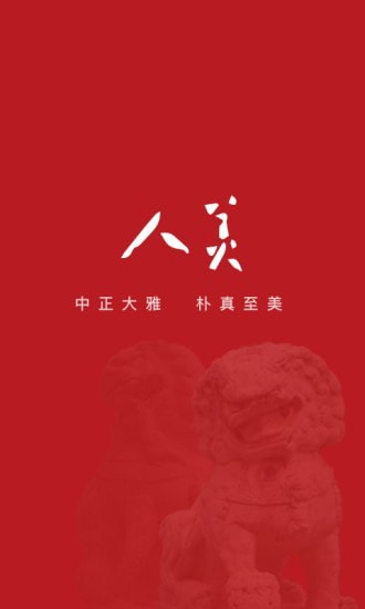 人美经典连环画·水浒专场快活林  v1.6.5图1