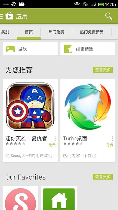 play商店下载老版本  v3.2.4图1