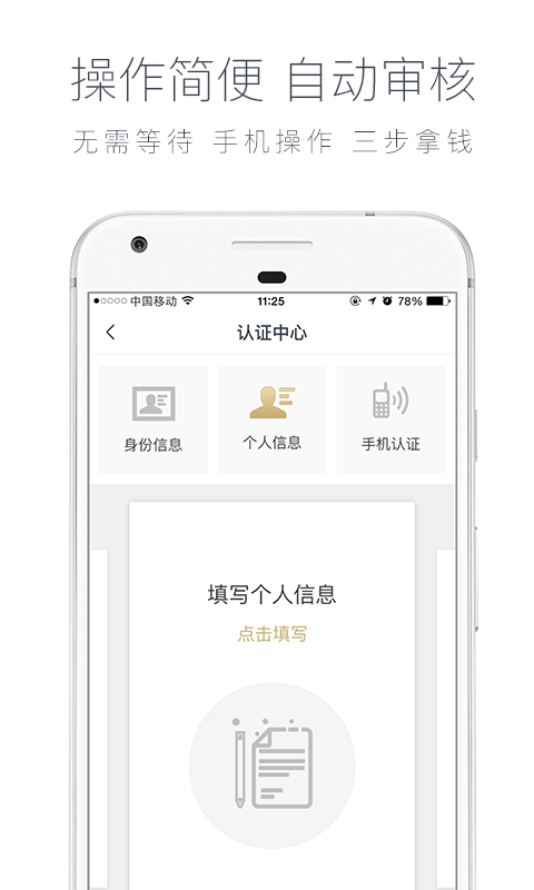 三文钱最新版  v1.1.2图2