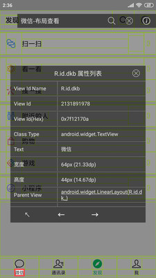 安卓开发助手专业破解版  v6.3.7图2