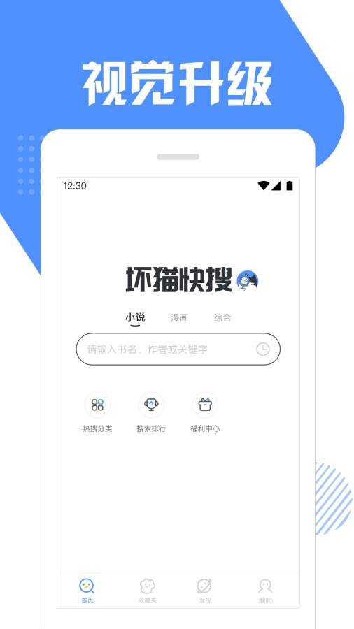 坏猫快搜免费版下载安装苹果  v1.3.5.6图4