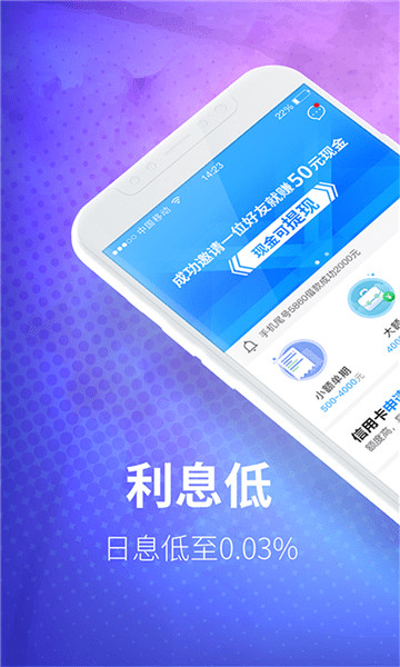 闪易周转手机版下载安装最新版  v1.2.5图4