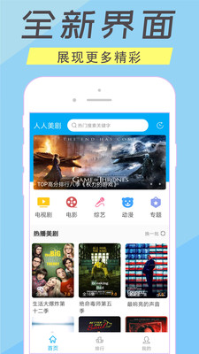 人人美剧TV2024  v2.0.2图4