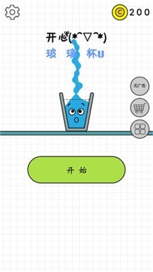 欢乐水杯手游  v1.0.43图3