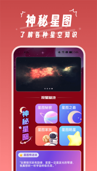 魔王桌面软件下载安卓手机版安装包  v1.0.3图1