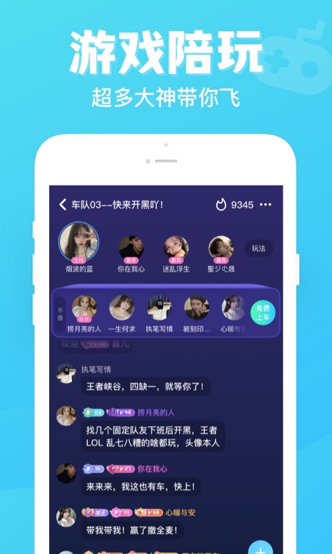 连心陪玩免费版app  v1.0.3.7图1