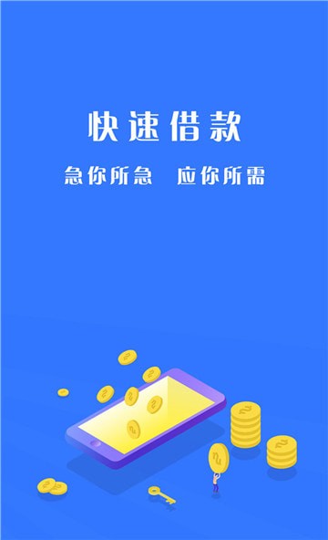 董小借借款  v1.1图3