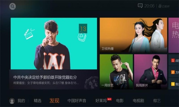 云视听极光下载手机版官网  v5.4.0.1008图2