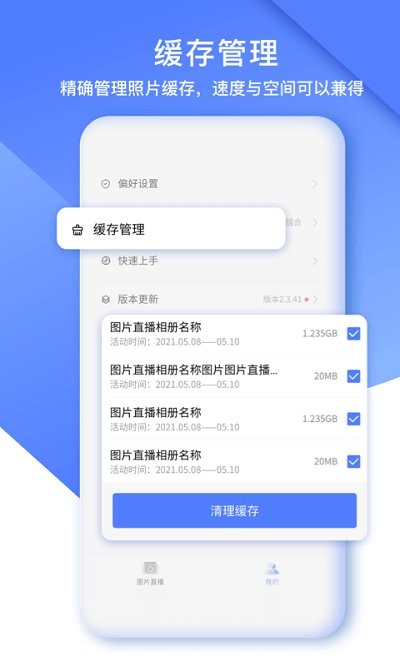 闪传精灵手机版下载安装苹果版  v3.2.21图3