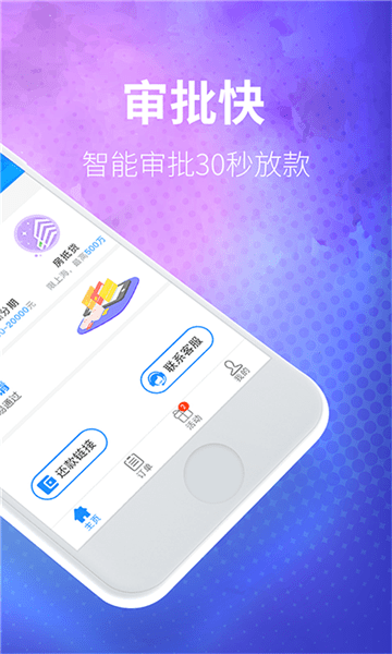 闪易周转手机版下载安装最新版  v1.2.5图5