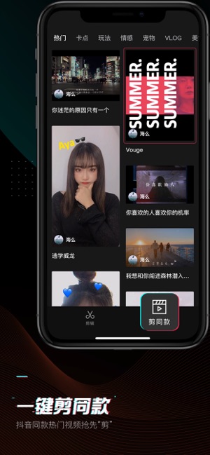 剪映破解版  v1.0.0图4