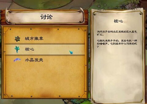 被包围的堡垒手游  v1.6图2