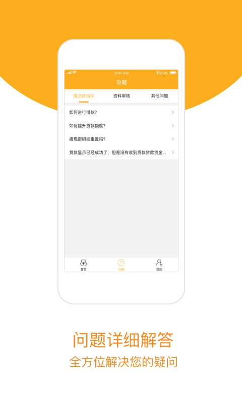 雷霆贷下载苹果  v2.0图2