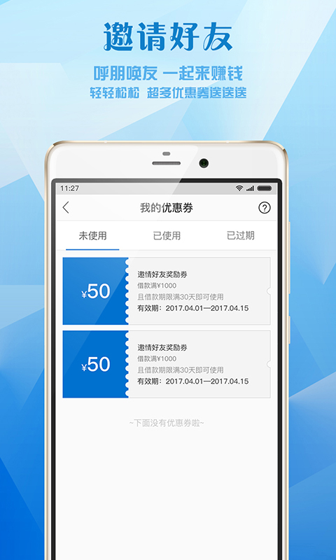 芝麻借钱app  v1.1图3