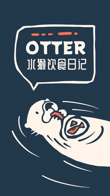 otters翻译  v1.0.0图3