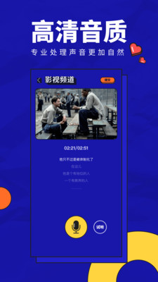 英语少儿趣配音app下载安装  v1.0图4