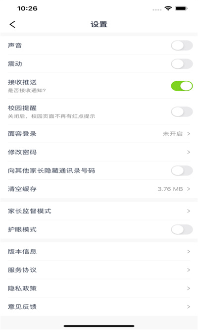 和教育全国版教师版  v3.1.5图3