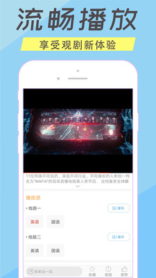 人人美剧TV2024  v2.0.2图3