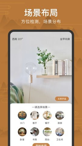 全自动电子罗盘最新版下载苹果手机  v1.6图1