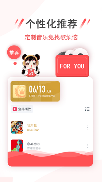 幻音音乐2020旧版本下载安装苹果手机  v3.2.0图3