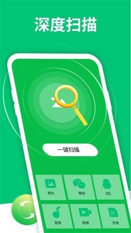 八度数据恢复免费版  v4.3.32图1