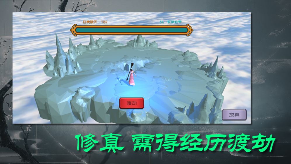 散人修真下载  v0.901图2