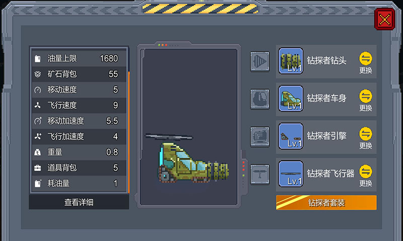 熔岩矿车最新破解版无限钻石  v0.1.4图3