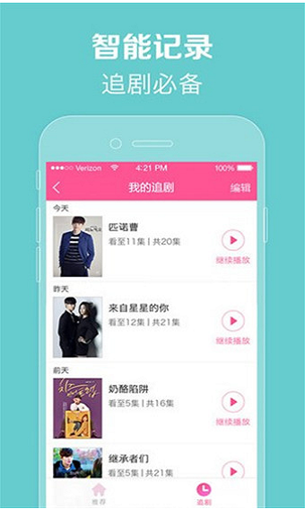 97韩剧网我的幸福结局  v3.8.01图1