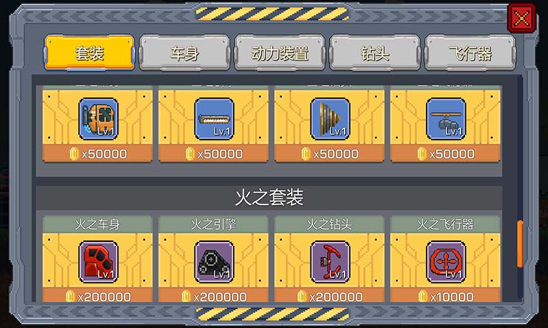 熔岩矿车最新破解版无限钻石  v0.1.4图5