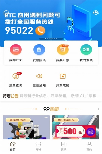 票根手机app官方下载  v1.7.3图2