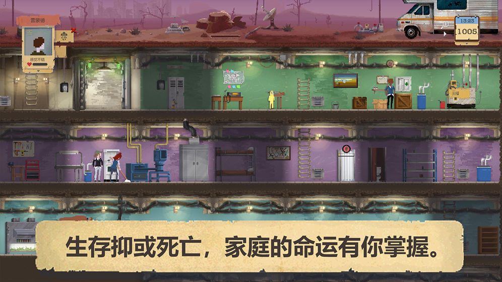 庇护所游戏汉化  v1.0.4图1