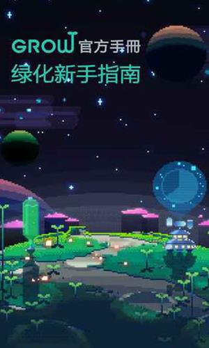 绿色星球2中文版  v2.4.3图2