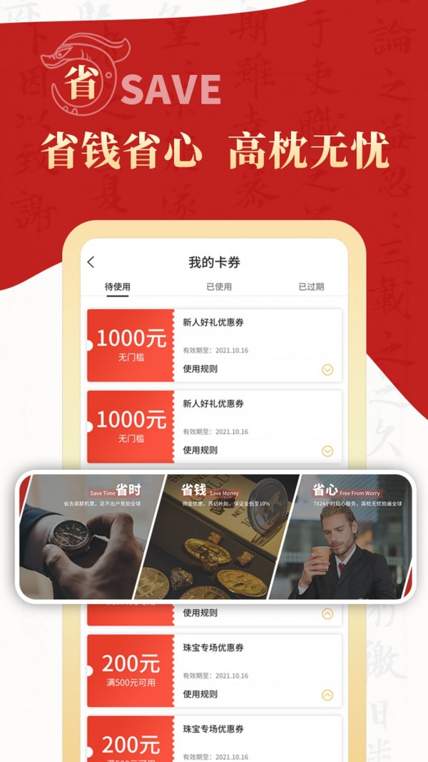 拍卖之家app下载安装手机版官网苹果版  v1.0.1图2