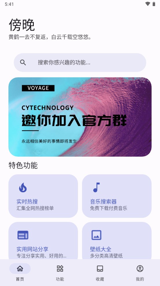 远航工具箱app下载官网苹果版安装  v3.2.6图1