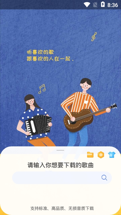 听下音乐app最新版下载  v1.0.0图3