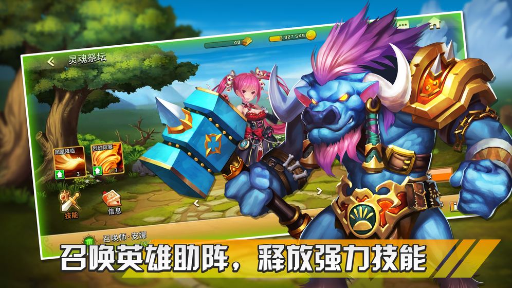 幻想之城2013版本  v1.0.0图3