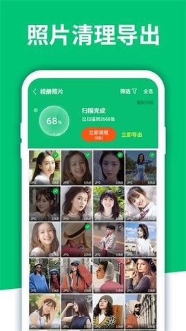 数据恢复app  v4.3.32图3