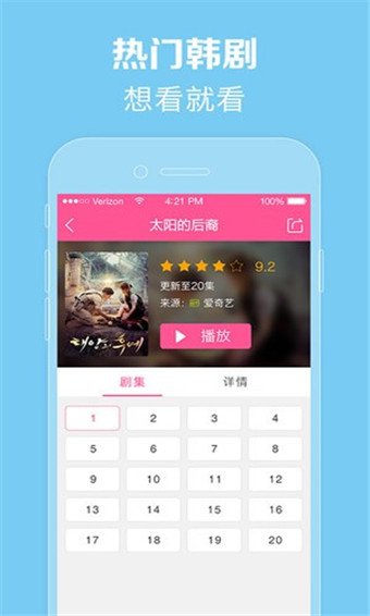 97韩剧网我的幸福结局  v3.8.01图2