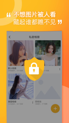 坚果隐藏大师下载安装官网  v1.4.4图3