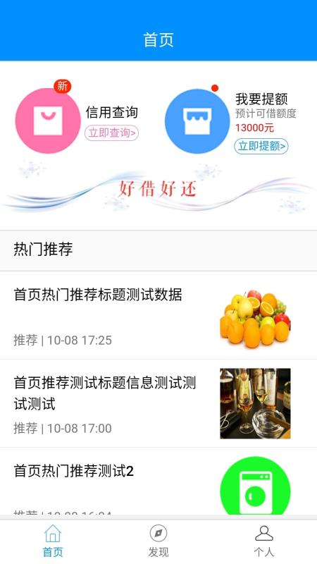 信用地带app下载官网苹果版安装  v0.0.55图1