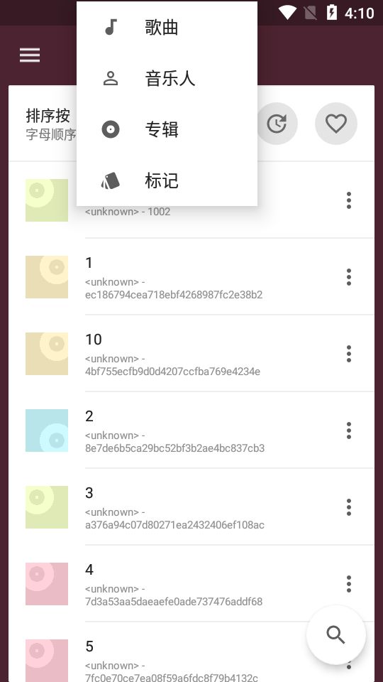 一加音乐app下载免费安装最新版苹果版本  v1.2.0图2