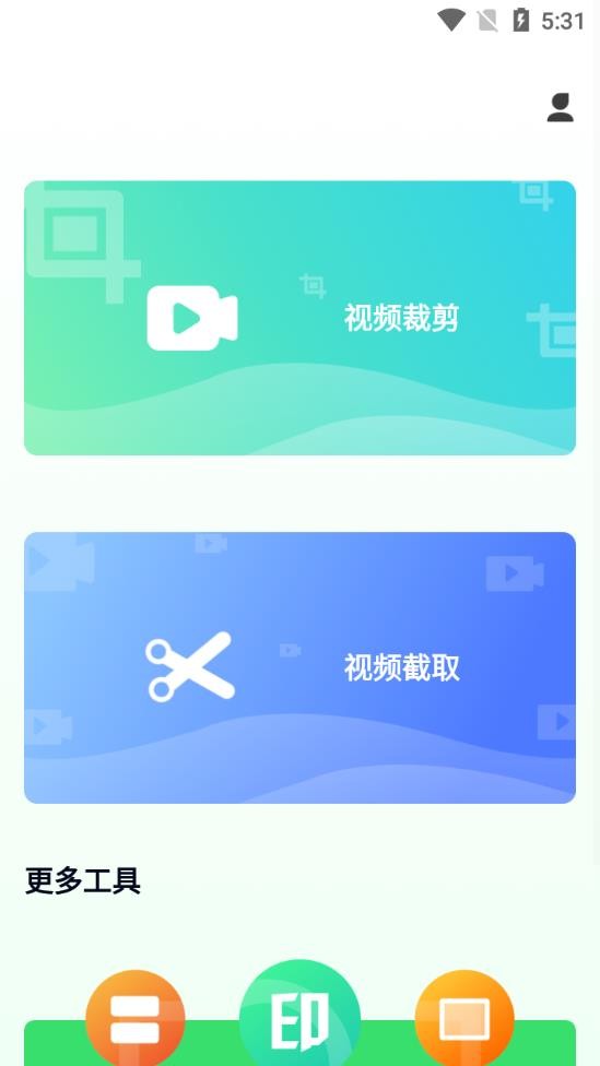 青青草剪辑安卓版下载安装苹果手机  v1.0.6图3