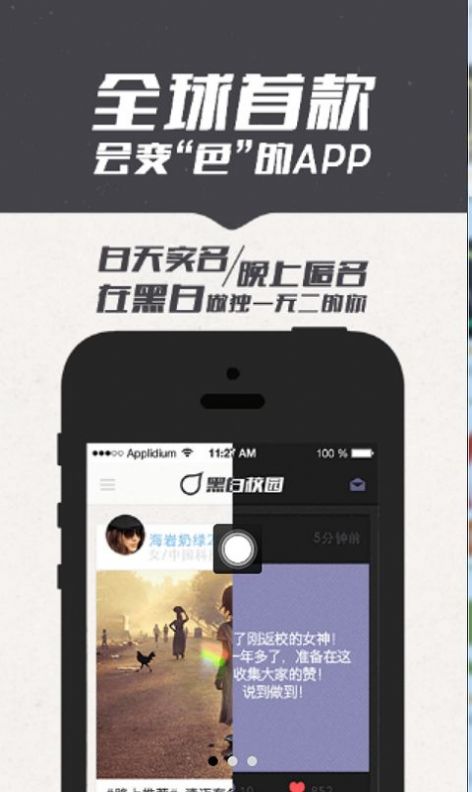 我在校园学生端  v1.4.0图2