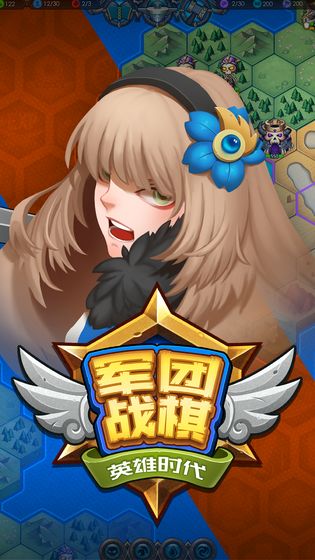 军团战棋英雄时代破解版2.1.15下载安装  v1.2.0图5