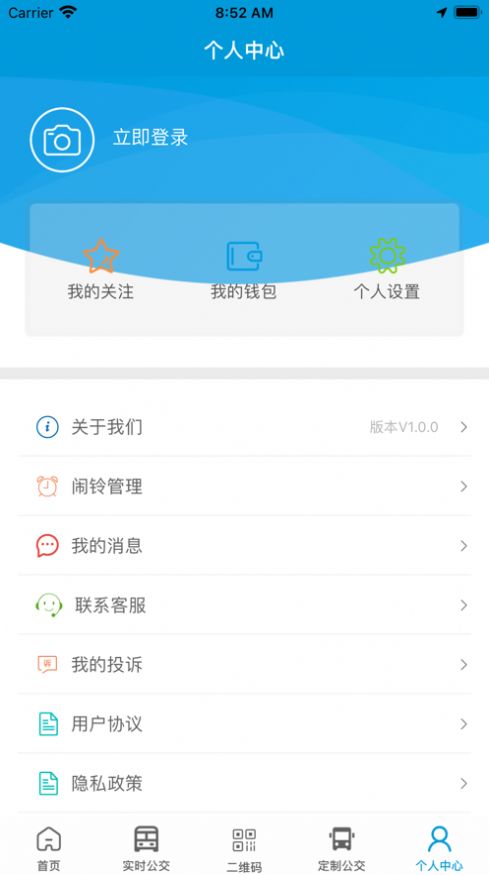 泗洪出行金路桥app下载  v1.0.0图1