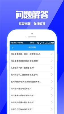 零钱巴士最新版下载安装  v1.1.5图3